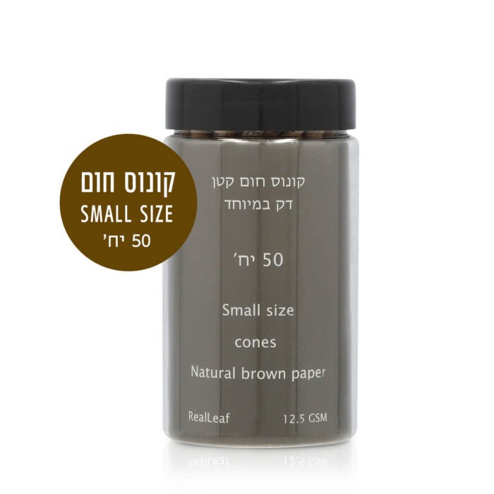 ⁦קונוס REALEAF לגלגול מנייר חום קטן – 50 יח' – Small Size⁩ – תמונה ⁦1⁩